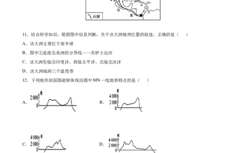 6.1大洲位置与范围（变式题）-2021-2022学年七年级地理下册课后培优练（人教版）（解析版）_1、初中学习资料_4-8、地理_4-8-2、初一地理下册_1.地理7下同步练习（38份）
