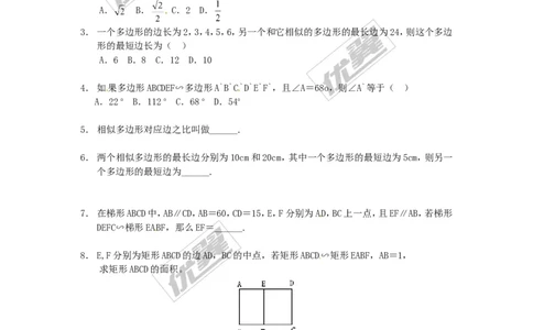 4.3相似多边形3_1、初中学习资料_4-2、数学_北师大版_北师大版初中数学9上_2022秋九数上(BS)--各阶段精品试题_同步练习