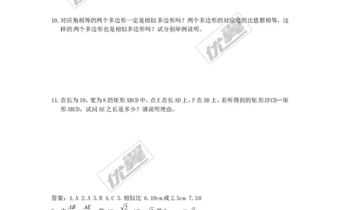 4.3相似多边形3_1、初中学习资料_4-2、数学_北师大版_北师大版初中数学9上_2022秋九数上(BS)--各阶段精品试题_同步练习