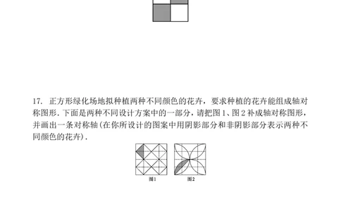 5.4利用轴对称进行设计1_1、初中学习资料_4-2、数学_北师大版_北师大版初中数学7下_2022春七数下(BS)--各阶段精品试题_同步练习