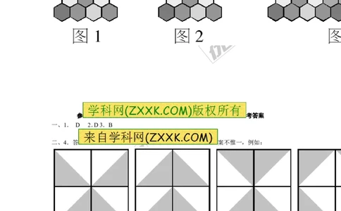 3.4简单的图案设计_1、初中学习资料_4-2、数学_北师大版_北师大版初中数学8下_2022春八数下(BS)--各阶段精品试题_同步练习