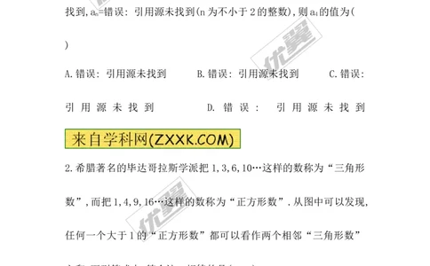 3.5探索与表达规律_1、初中学习资料_4-2、数学_北师大版_北师大版初中数学7上_2022秋七数上(BS)--各阶段精品试题_同步练习