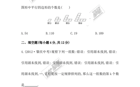 3.5探索与表达规律_1、初中学习资料_4-2、数学_北师大版_北师大版初中数学7上_2022秋七数上(BS)--各阶段精品试题_同步练习