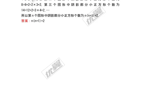 3.5探索与表达规律_1、初中学习资料_4-2、数学_北师大版_北师大版初中数学7上_2022秋七数上(BS)--各阶段精品试题_同步练习