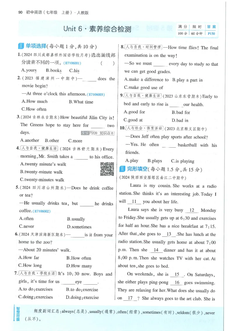 53-初中同步-7上-英语人教版全练版_1、初中学习资料_24秋试卷_2025版《53&bull;初中同步》上册全科