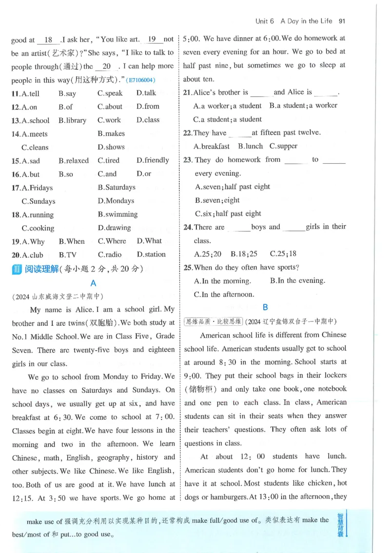 53-初中同步-7上-英语人教版全练版_1、初中学习资料_24秋试卷_2025版《53&bull;初中同步》上册全科