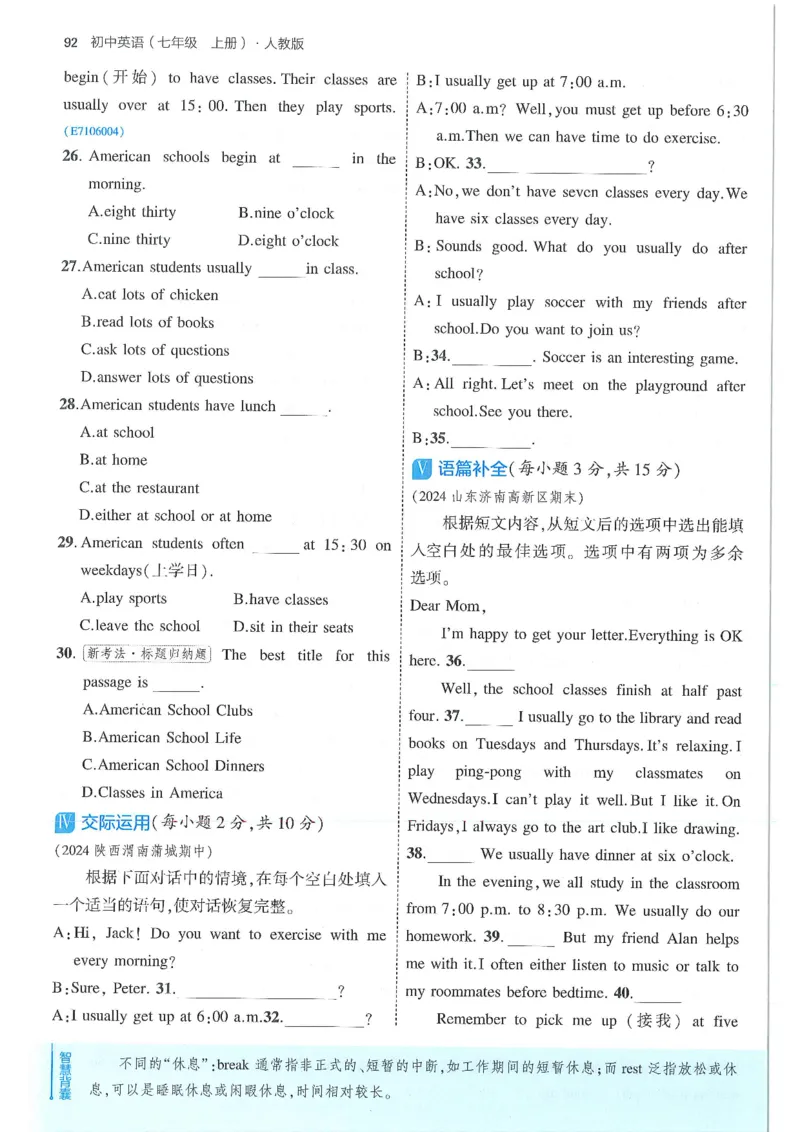 53-初中同步-7上-英语人教版全练版_1、初中学习资料_24秋试卷_2025版《53&bull;初中同步》上册全科