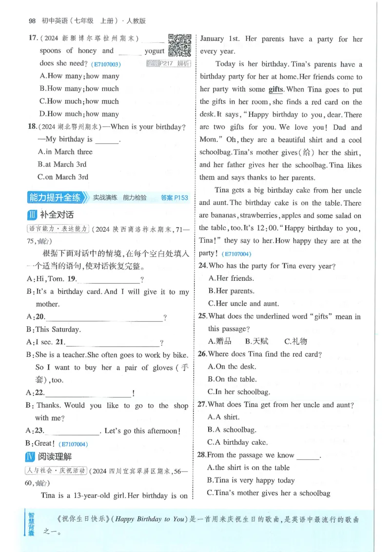 53-初中同步-7上-英语人教版全练版_1、初中学习资料_24秋试卷_2025版《53&bull;初中同步》上册全科