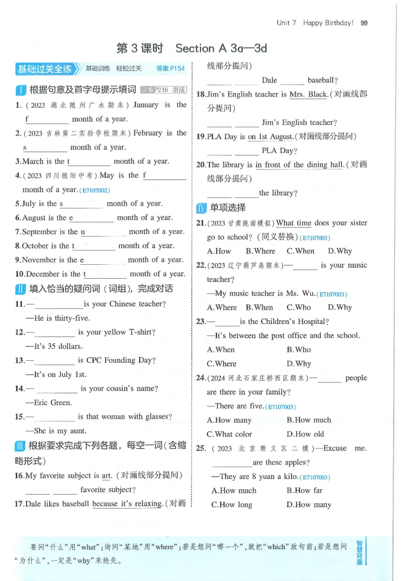 53-初中同步-7上-英语人教版全练版_1、初中学习资料_24秋试卷_2025版《53&bull;初中同步》上册全科