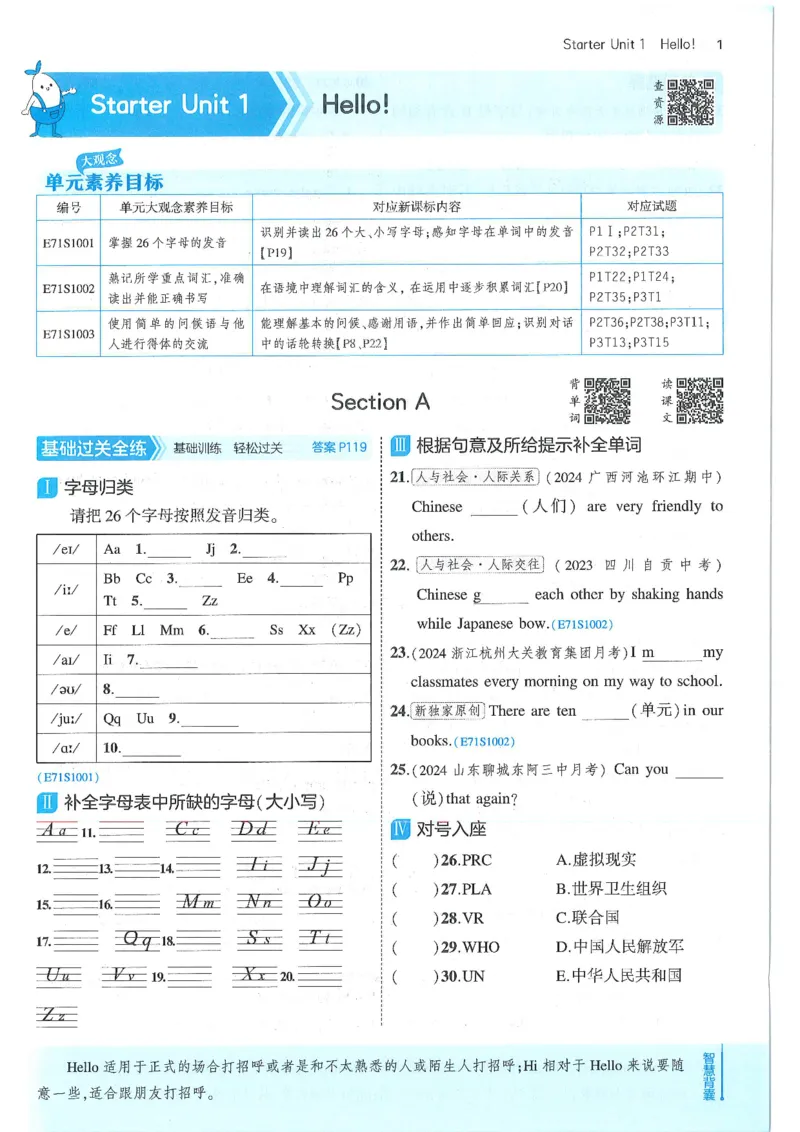 53-初中同步-7上-英语人教版全练版_1、初中学习资料_24秋试卷_2025版《53&bull;初中同步》上册全科