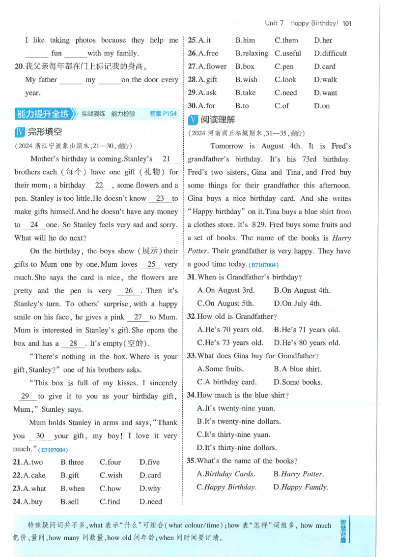 53-初中同步-7上-英语人教版全练版_1、初中学习资料_24秋试卷_2025版《53&bull;初中同步》上册全科