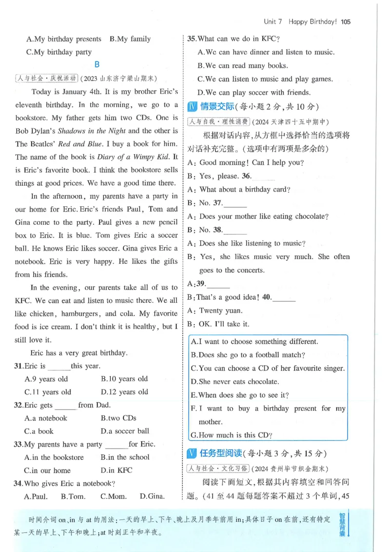 53-初中同步-7上-英语人教版全练版_1、初中学习资料_24秋试卷_2025版《53&bull;初中同步》上册全科