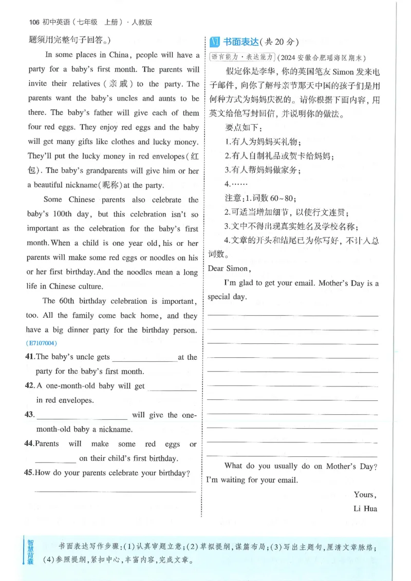 53-初中同步-7上-英语人教版全练版_1、初中学习资料_24秋试卷_2025版《53&bull;初中同步》上册全科