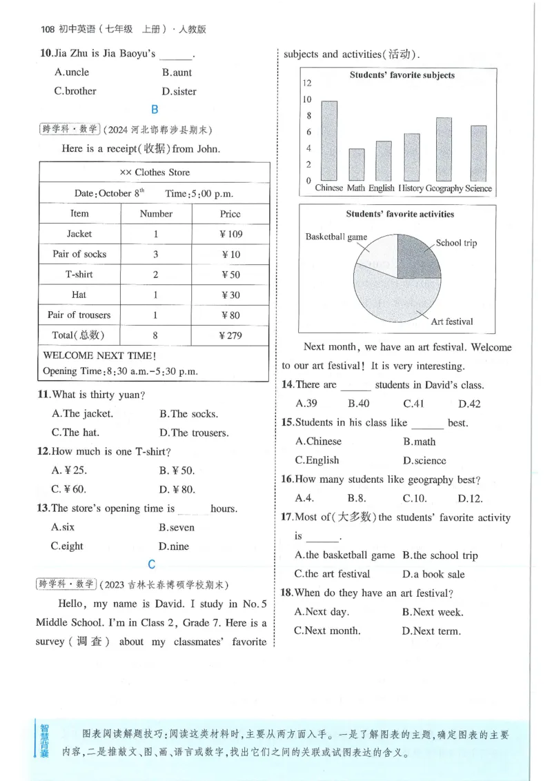 53-初中同步-7上-英语人教版全练版_1、初中学习资料_24秋试卷_2025版《53&bull;初中同步》上册全科