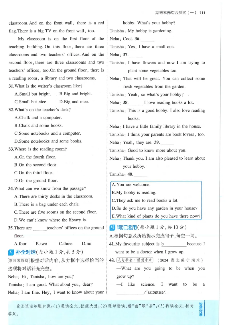 53-初中同步-7上-英语人教版全练版_1、初中学习资料_24秋试卷_2025版《53&bull;初中同步》上册全科
