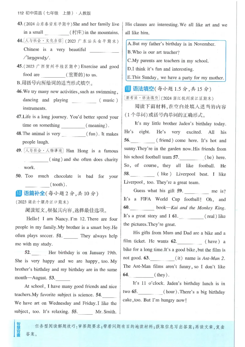 53-初中同步-7上-英语人教版全练版_1、初中学习资料_24秋试卷_2025版《53&bull;初中同步》上册全科