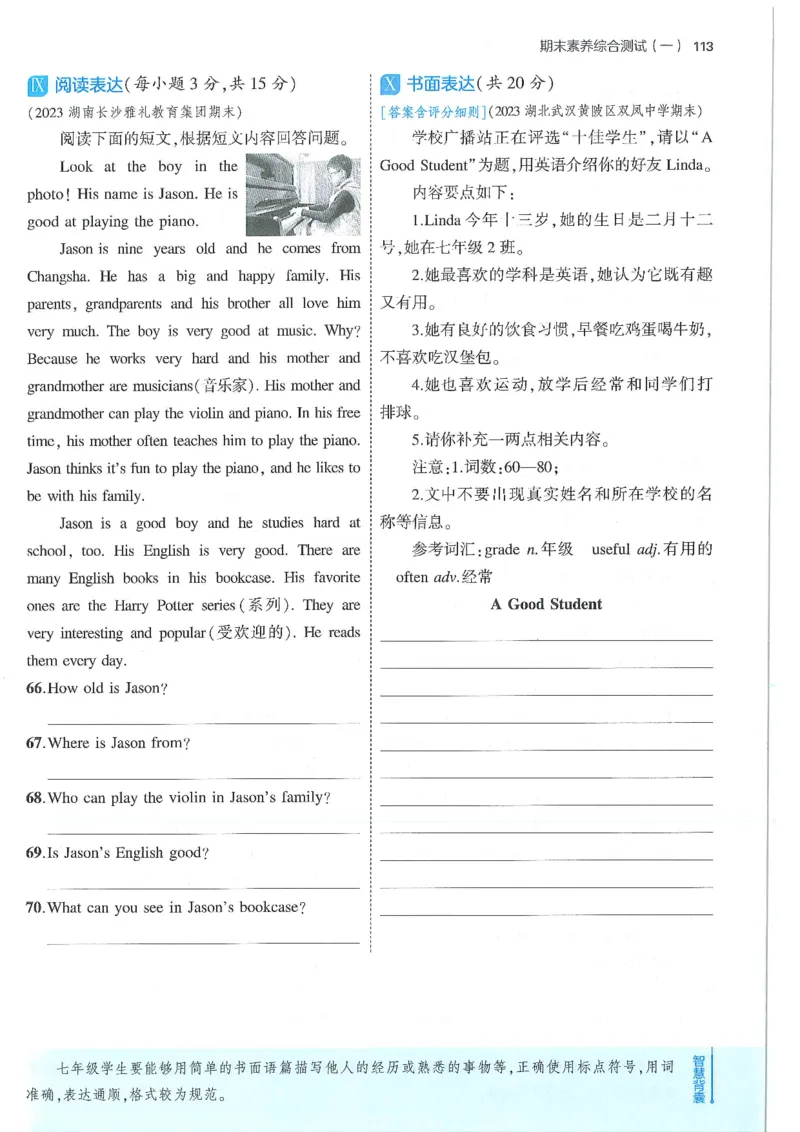 53-初中同步-7上-英语人教版全练版_1、初中学习资料_24秋试卷_2025版《53&bull;初中同步》上册全科