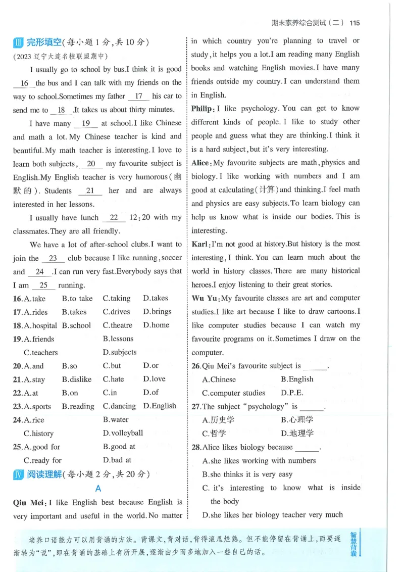 53-初中同步-7上-英语人教版全练版_1、初中学习资料_24秋试卷_2025版《53&bull;初中同步》上册全科