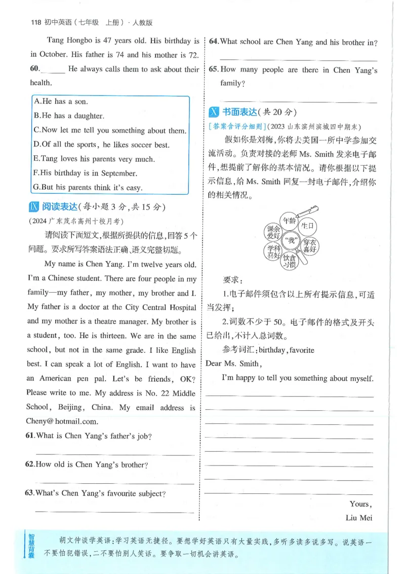 53-初中同步-7上-英语人教版全练版_1、初中学习资料_24秋试卷_2025版《53&bull;初中同步》上册全科