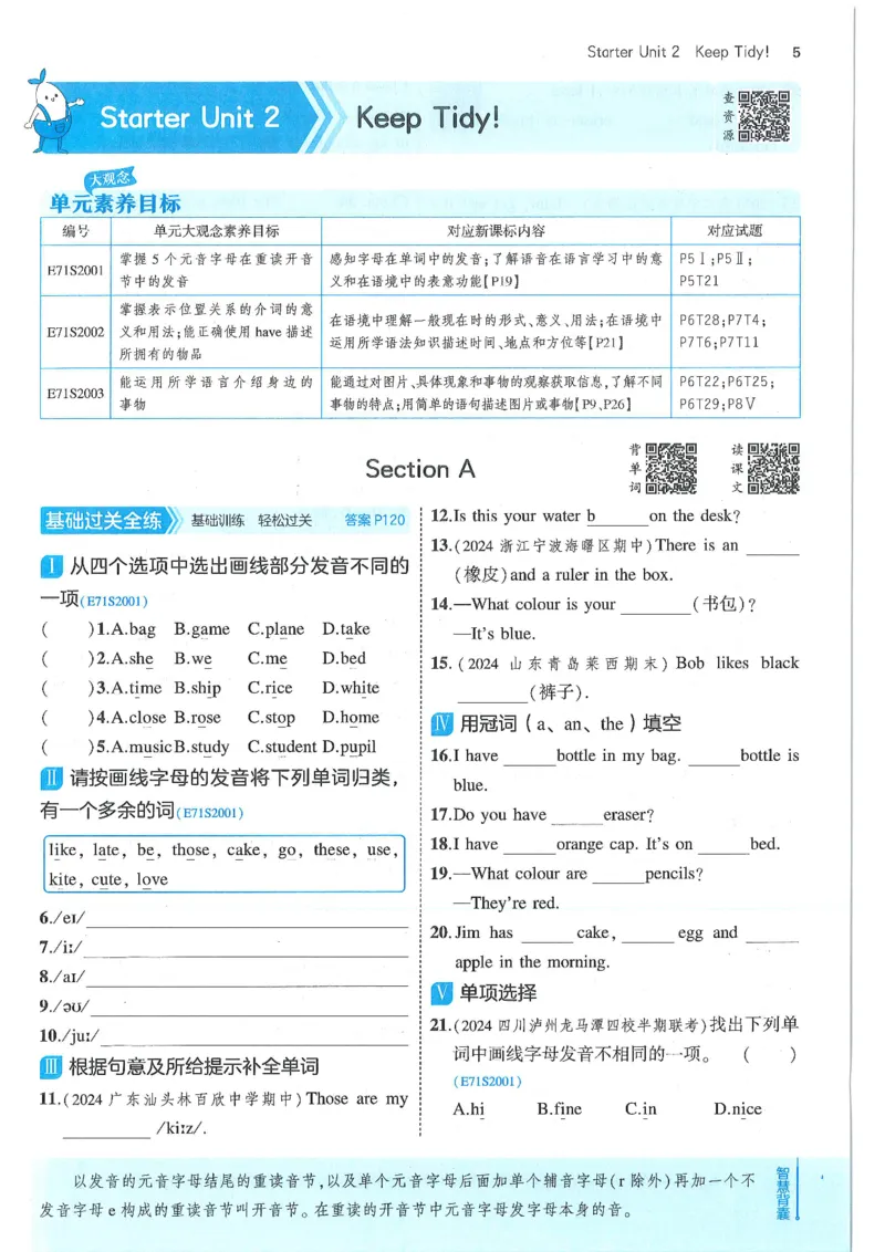 53-初中同步-7上-英语人教版全练版_1、初中学习资料_24秋试卷_2025版《53&bull;初中同步》上册全科
