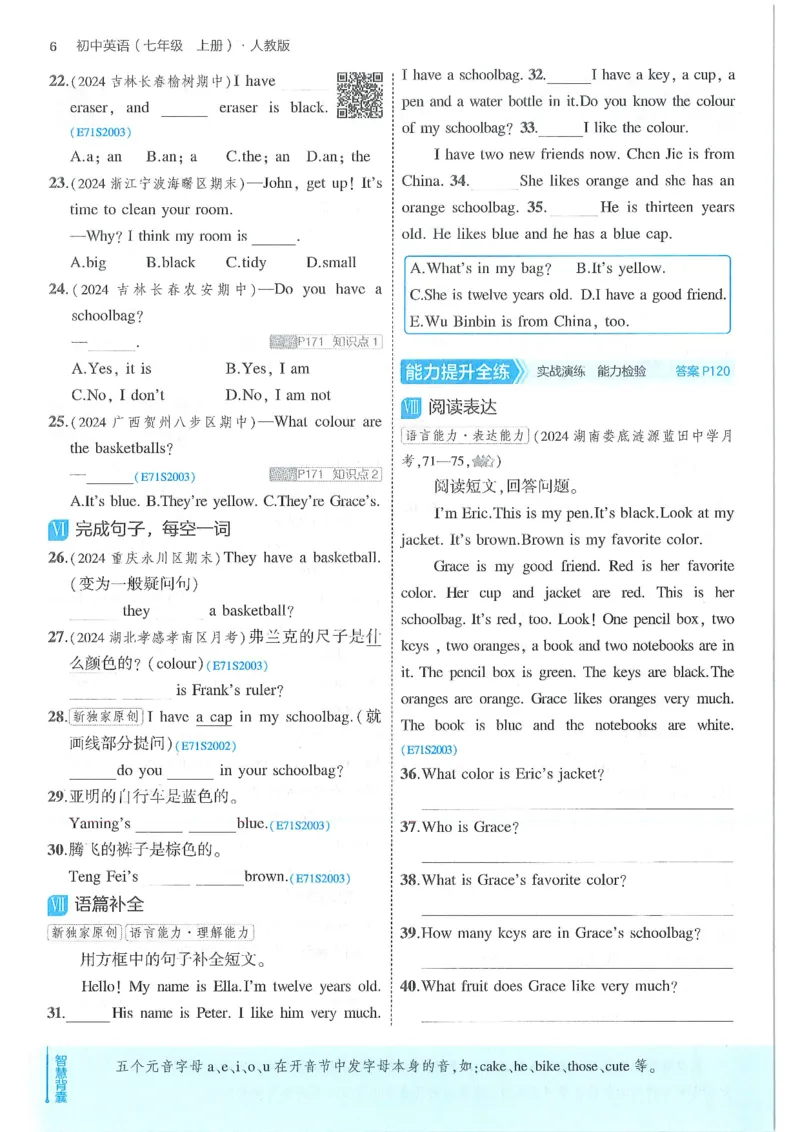 53-初中同步-7上-英语人教版全练版_1、初中学习资料_24秋试卷_2025版《53&bull;初中同步》上册全科