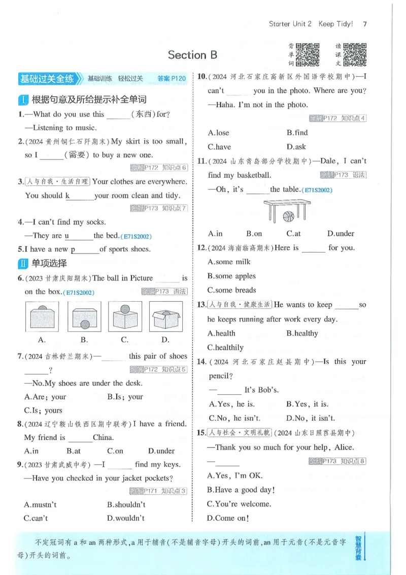 53-初中同步-7上-英语人教版全练版_1、初中学习资料_24秋试卷_2025版《53&bull;初中同步》上册全科