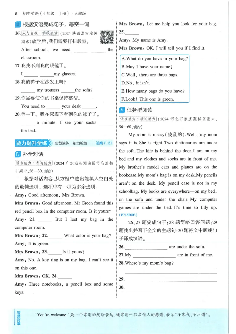 53-初中同步-7上-英语人教版全练版_1、初中学习资料_24秋试卷_2025版《53&bull;初中同步》上册全科