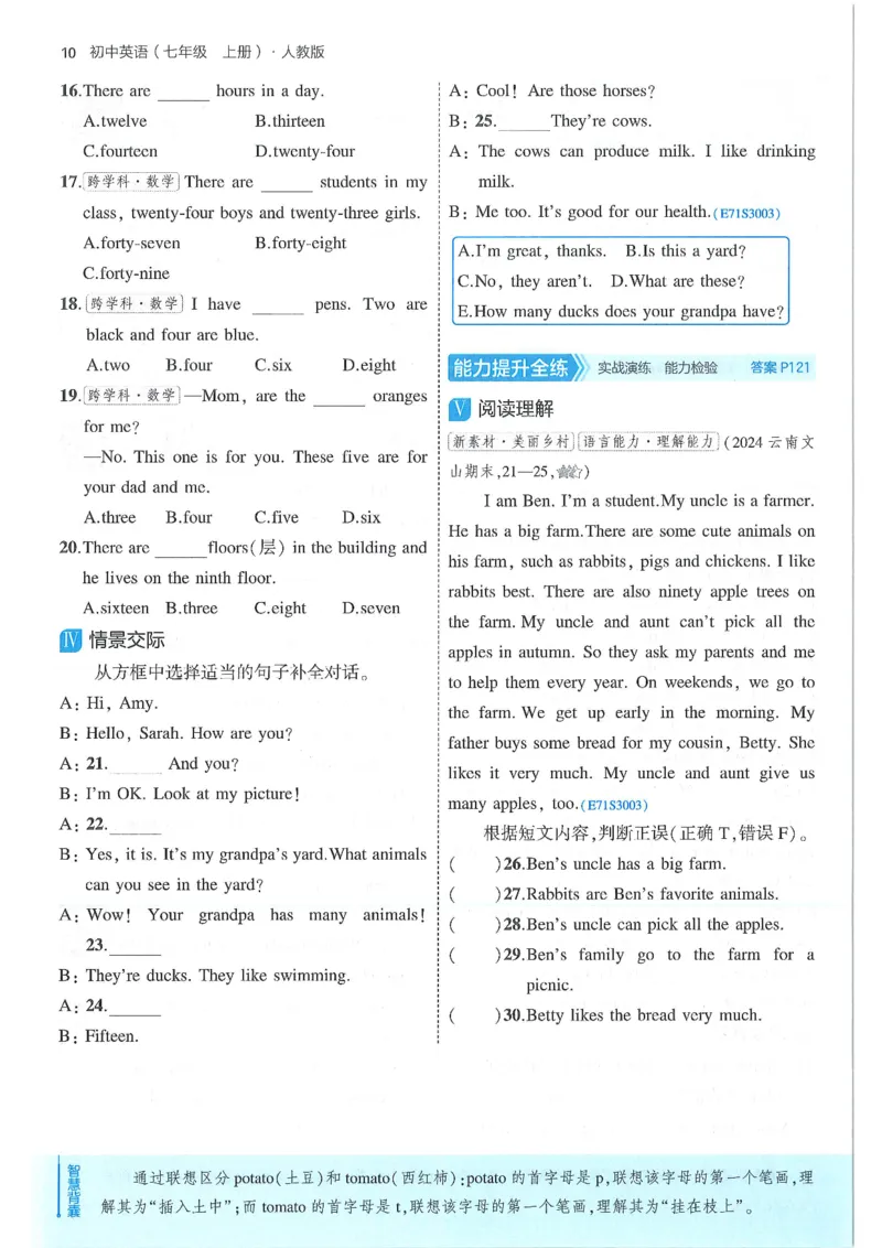 53-初中同步-7上-英语人教版全练版_1、初中学习资料_24秋试卷_2025版《53&bull;初中同步》上册全科
