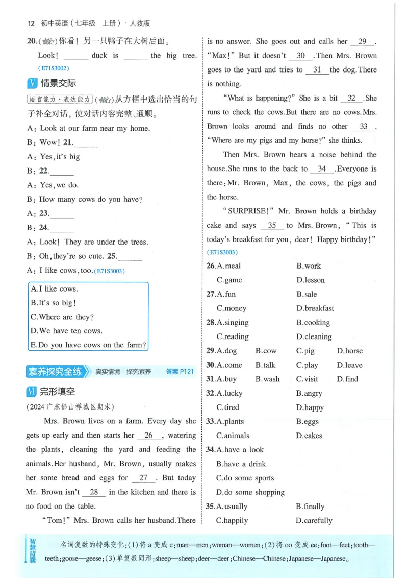 53-初中同步-7上-英语人教版全练版_1、初中学习资料_24秋试卷_2025版《53&bull;初中同步》上册全科