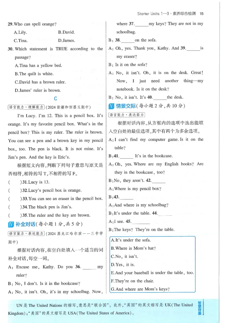 53-初中同步-7上-英语人教版全练版_1、初中学习资料_24秋试卷_2025版《53&bull;初中同步》上册全科