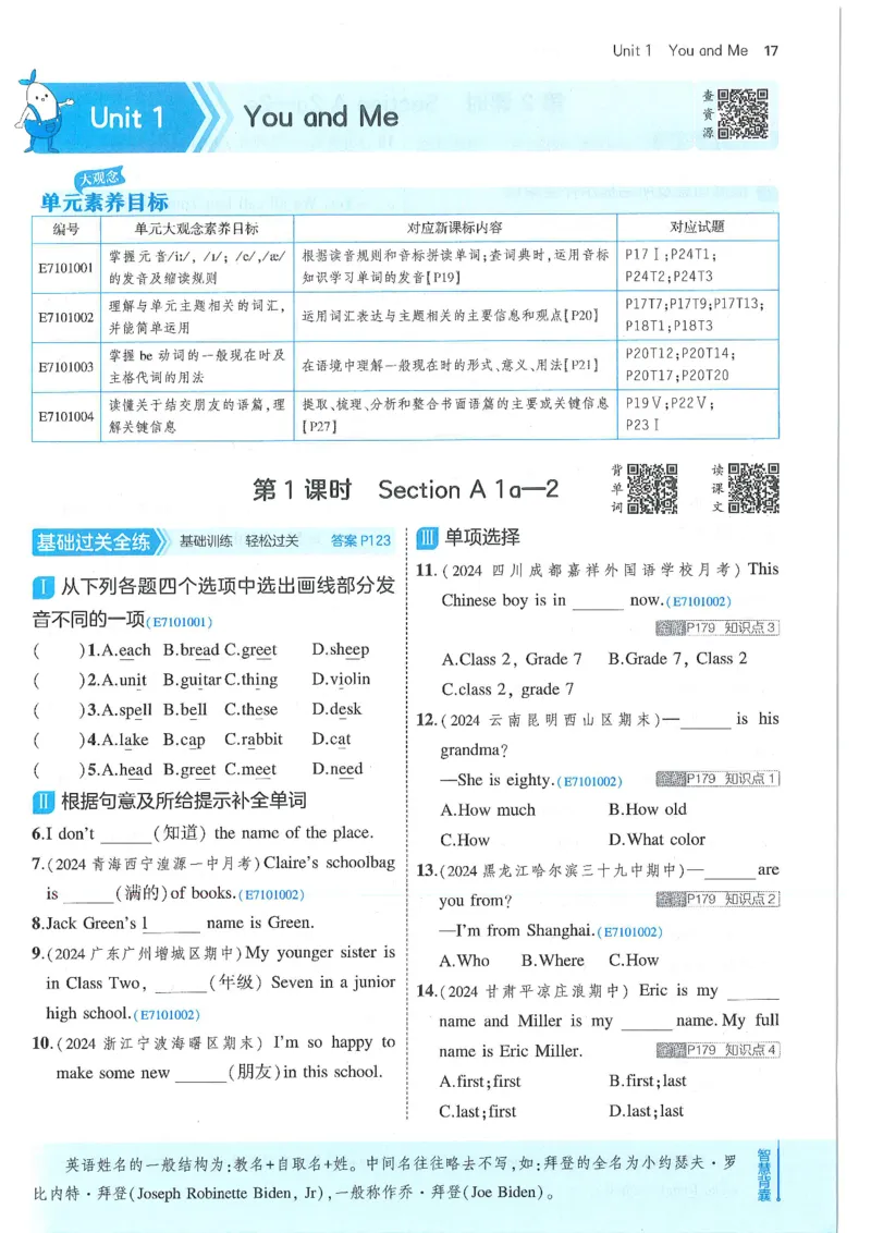 53-初中同步-7上-英语人教版全练版_1、初中学习资料_24秋试卷_2025版《53&bull;初中同步》上册全科