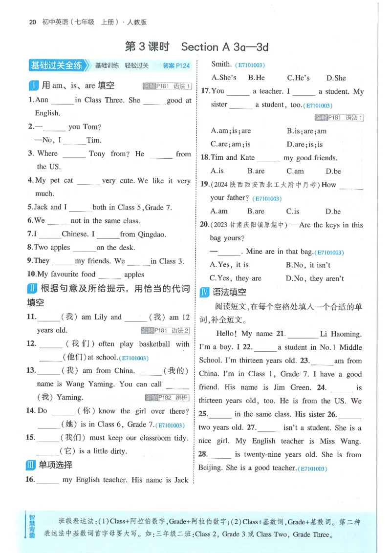 53-初中同步-7上-英语人教版全练版_1、初中学习资料_24秋试卷_2025版《53&bull;初中同步》上册全科