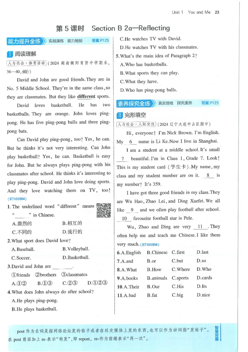 53-初中同步-7上-英语人教版全练版_1、初中学习资料_24秋试卷_2025版《53&bull;初中同步》上册全科