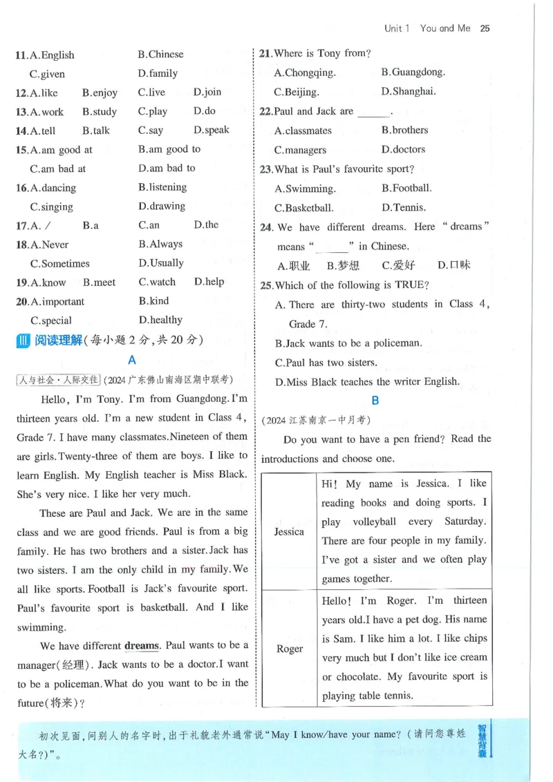 53-初中同步-7上-英语人教版全练版_1、初中学习资料_24秋试卷_2025版《53&bull;初中同步》上册全科