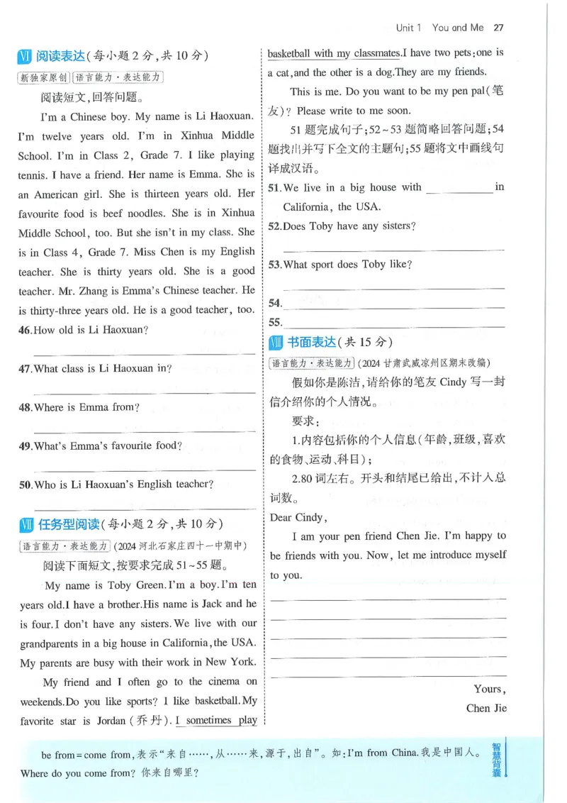 53-初中同步-7上-英语人教版全练版_1、初中学习资料_24秋试卷_2025版《53&bull;初中同步》上册全科