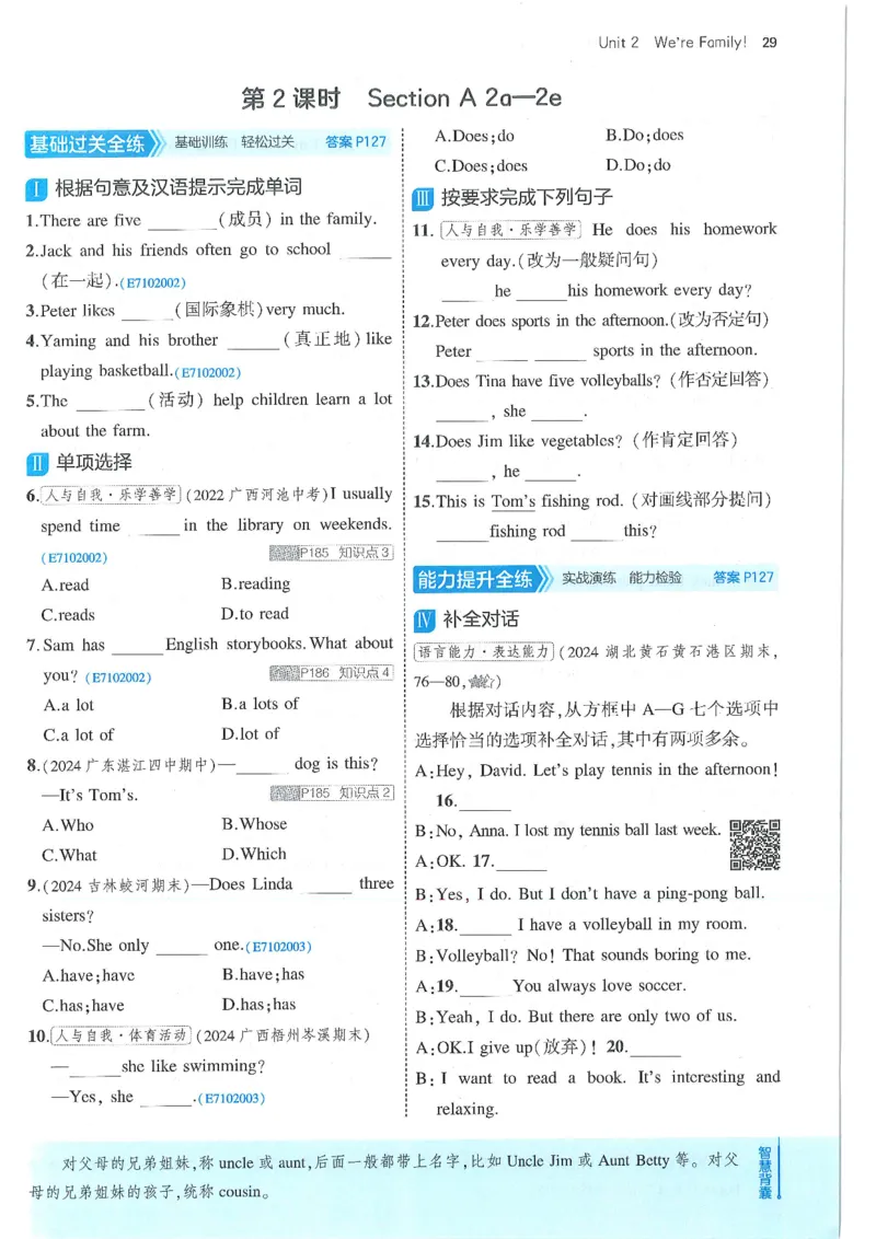 53-初中同步-7上-英语人教版全练版_1、初中学习资料_24秋试卷_2025版《53&bull;初中同步》上册全科