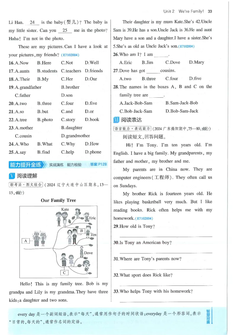 53-初中同步-7上-英语人教版全练版_1、初中学习资料_24秋试卷_2025版《53&bull;初中同步》上册全科