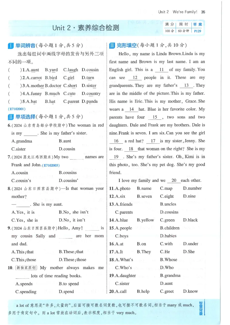 53-初中同步-7上-英语人教版全练版_1、初中学习资料_24秋试卷_2025版《53&bull;初中同步》上册全科