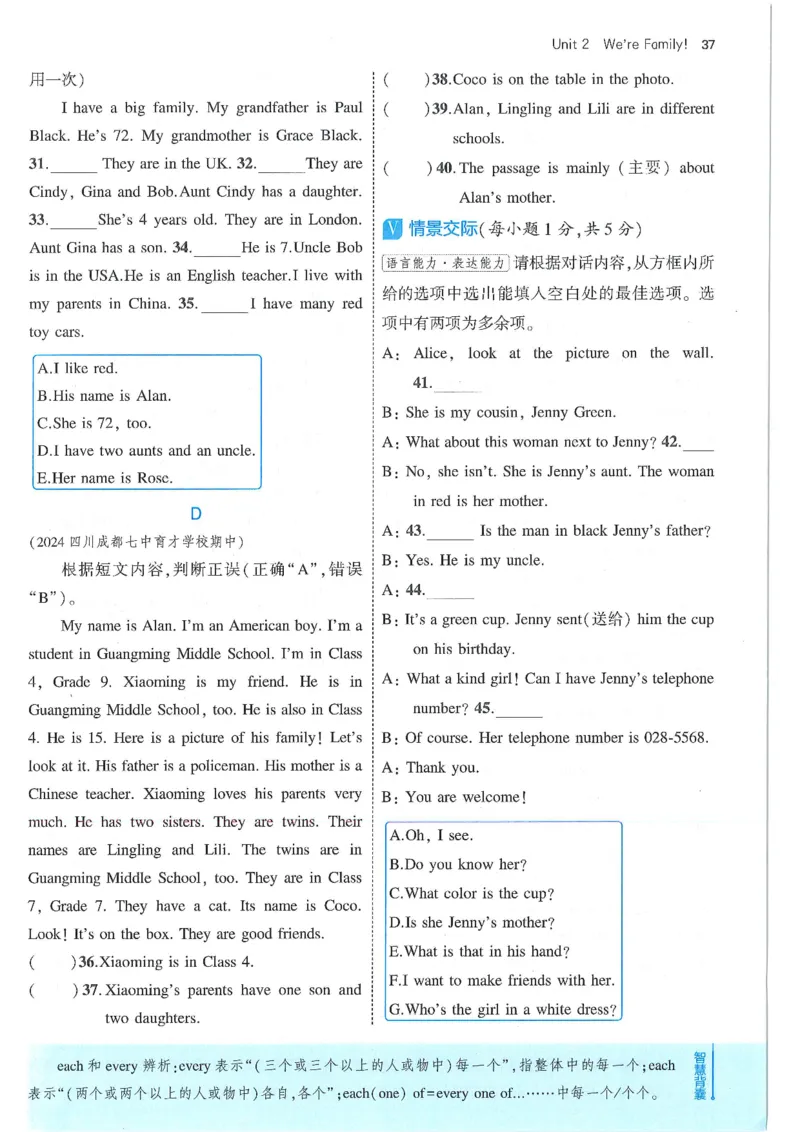53-初中同步-7上-英语人教版全练版_1、初中学习资料_24秋试卷_2025版《53&bull;初中同步》上册全科
