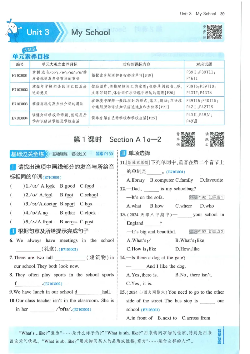53-初中同步-7上-英语人教版全练版_1、初中学习资料_24秋试卷_2025版《53&bull;初中同步》上册全科