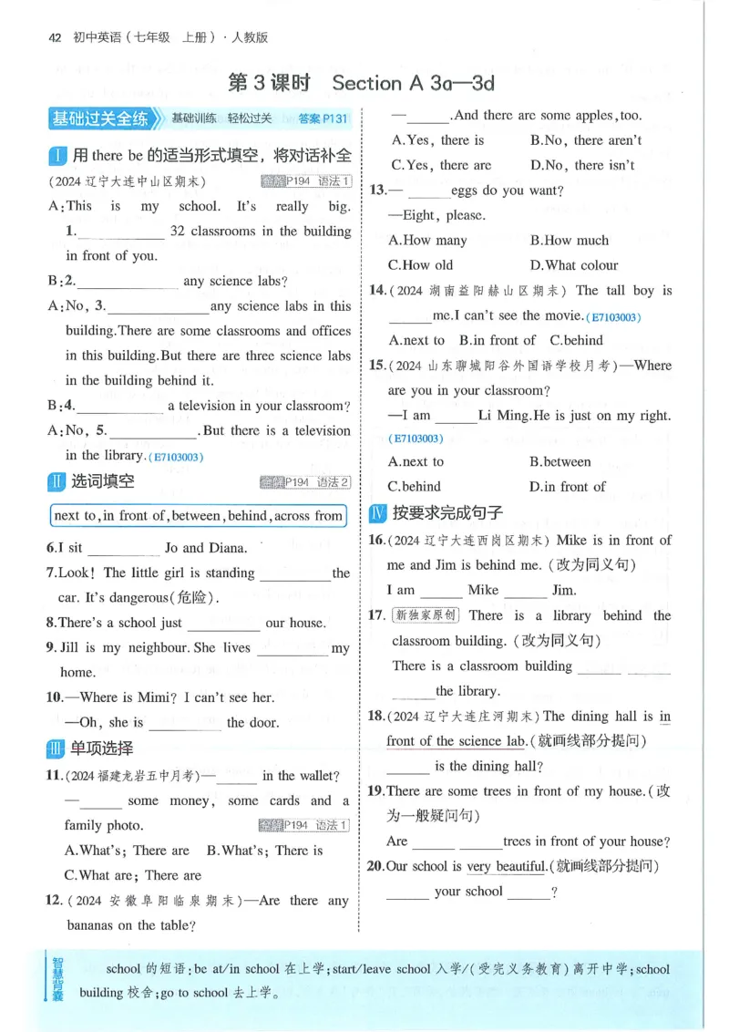 53-初中同步-7上-英语人教版全练版_1、初中学习资料_24秋试卷_2025版《53&bull;初中同步》上册全科