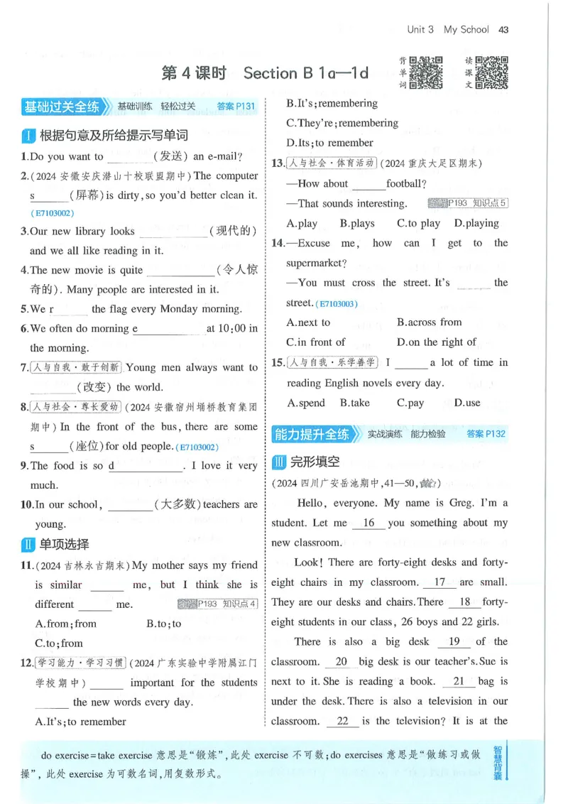 53-初中同步-7上-英语人教版全练版_1、初中学习资料_24秋试卷_2025版《53&bull;初中同步》上册全科