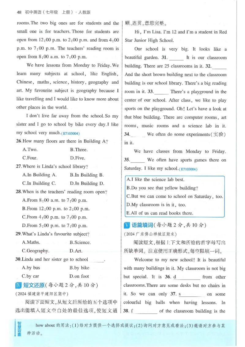 53-初中同步-7上-英语人教版全练版_1、初中学习资料_24秋试卷_2025版《53&bull;初中同步》上册全科