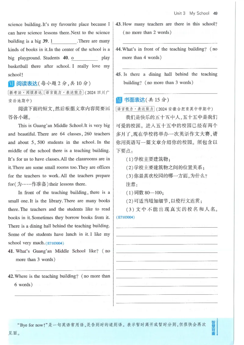 53-初中同步-7上-英语人教版全练版_1、初中学习资料_24秋试卷_2025版《53&bull;初中同步》上册全科