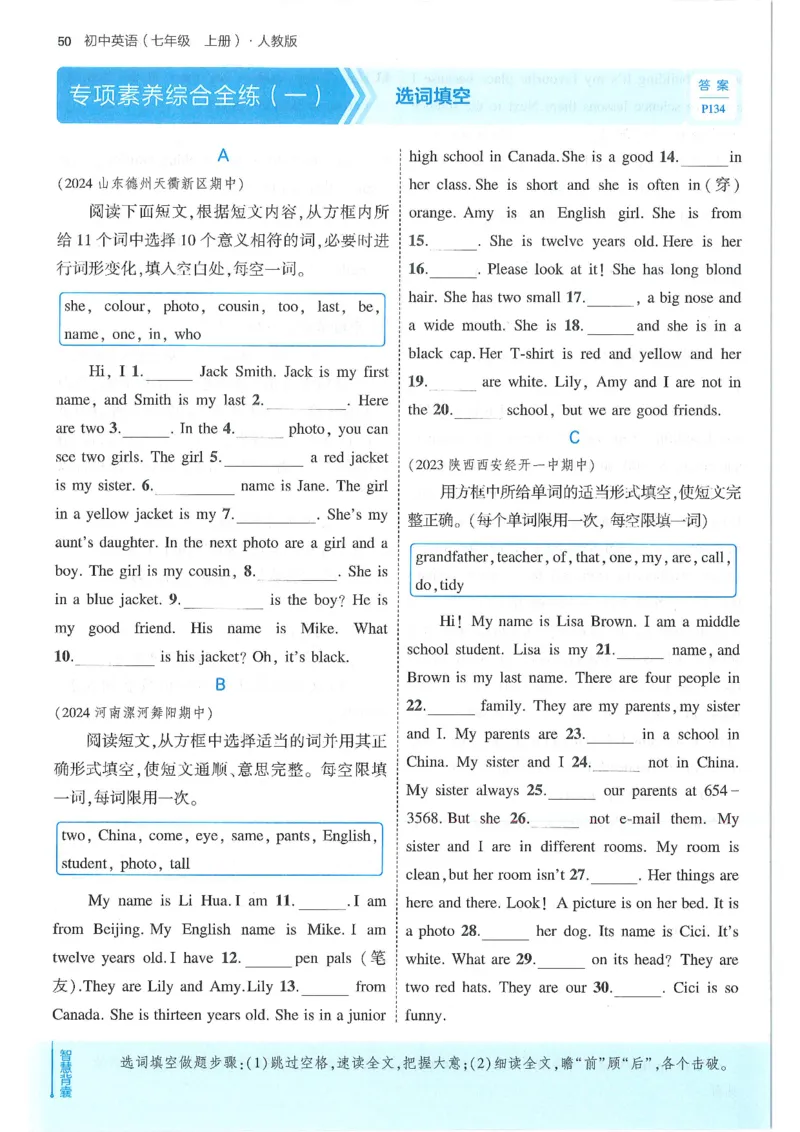 53-初中同步-7上-英语人教版全练版_1、初中学习资料_24秋试卷_2025版《53&bull;初中同步》上册全科