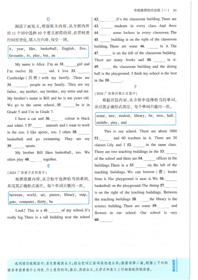 53-初中同步-7上-英语人教版全练版_1、初中学习资料_24秋试卷_2025版《53&bull;初中同步》上册全科