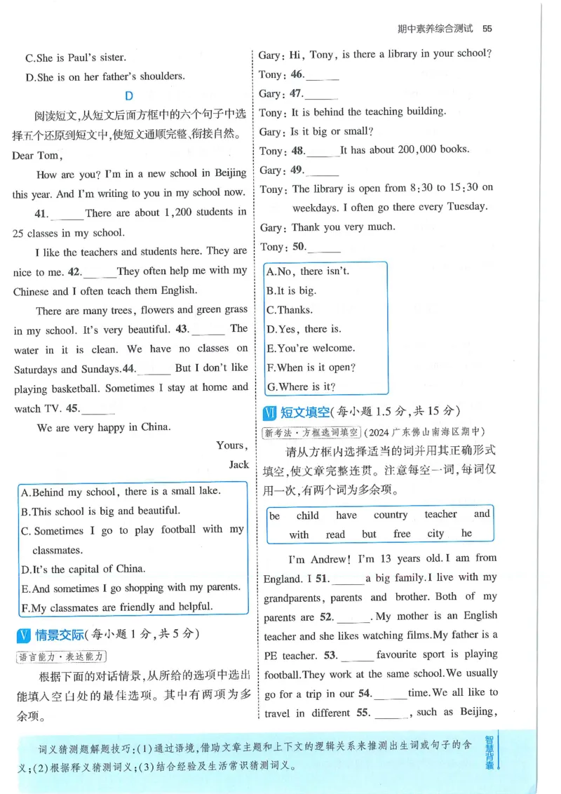 53-初中同步-7上-英语人教版全练版_1、初中学习资料_24秋试卷_2025版《53&bull;初中同步》上册全科