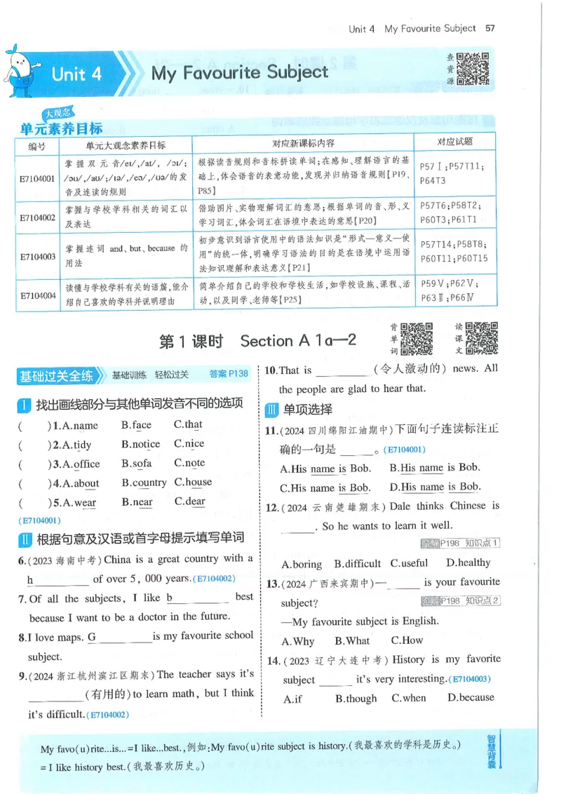 53-初中同步-7上-英语人教版全练版_1、初中学习资料_24秋试卷_2025版《53&bull;初中同步》上册全科
