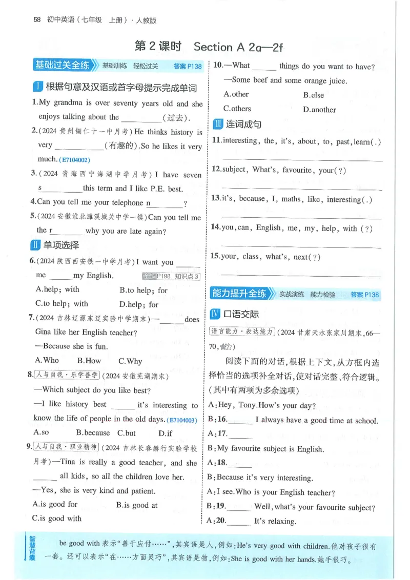 53-初中同步-7上-英语人教版全练版_1、初中学习资料_24秋试卷_2025版《53&bull;初中同步》上册全科