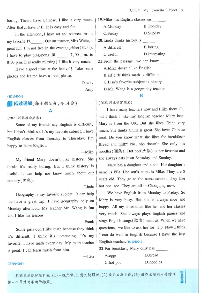 53-初中同步-7上-英语人教版全练版_1、初中学习资料_24秋试卷_2025版《53&bull;初中同步》上册全科